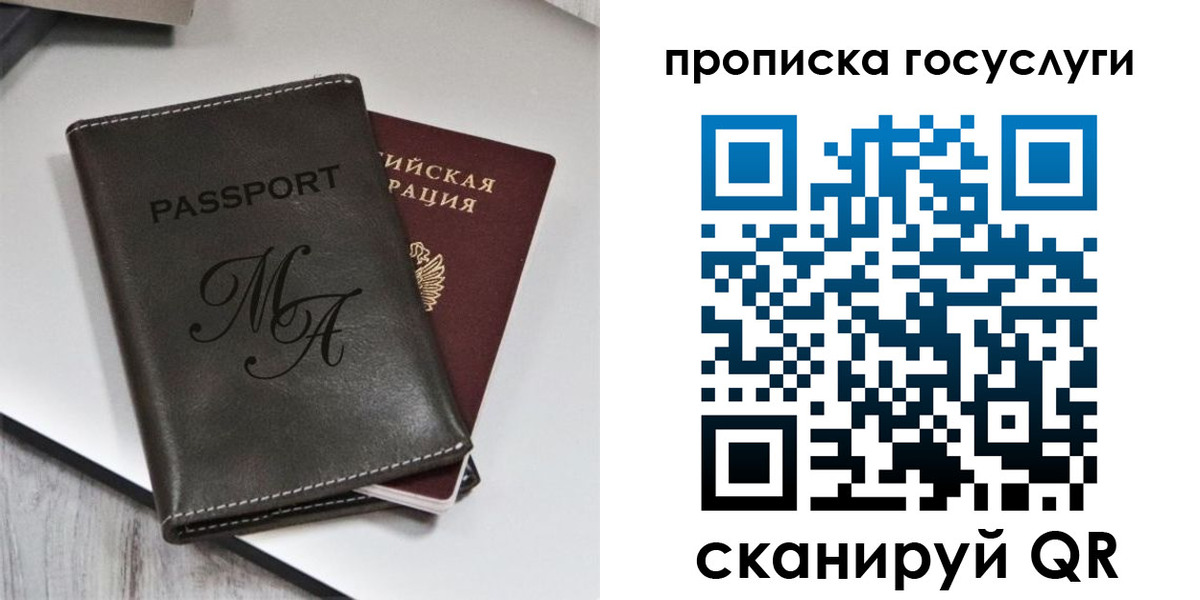 регистрация для дет. сада в Гремячинске
